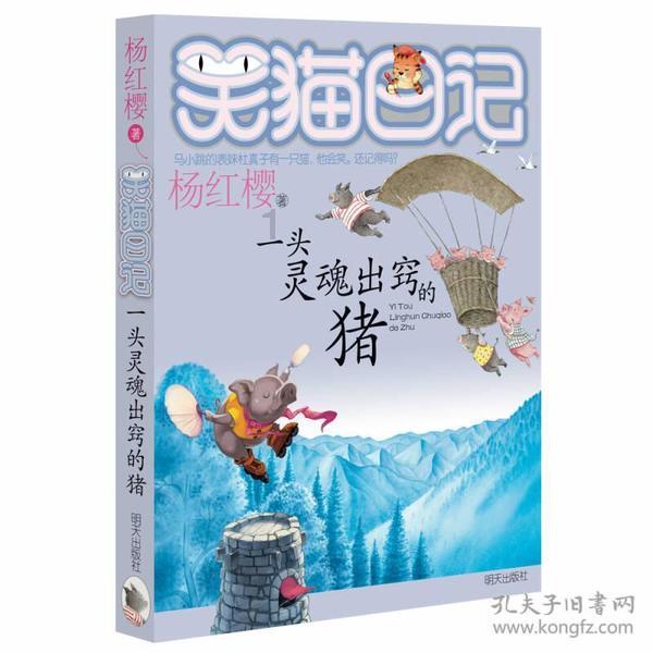 海之号角神秘海怪